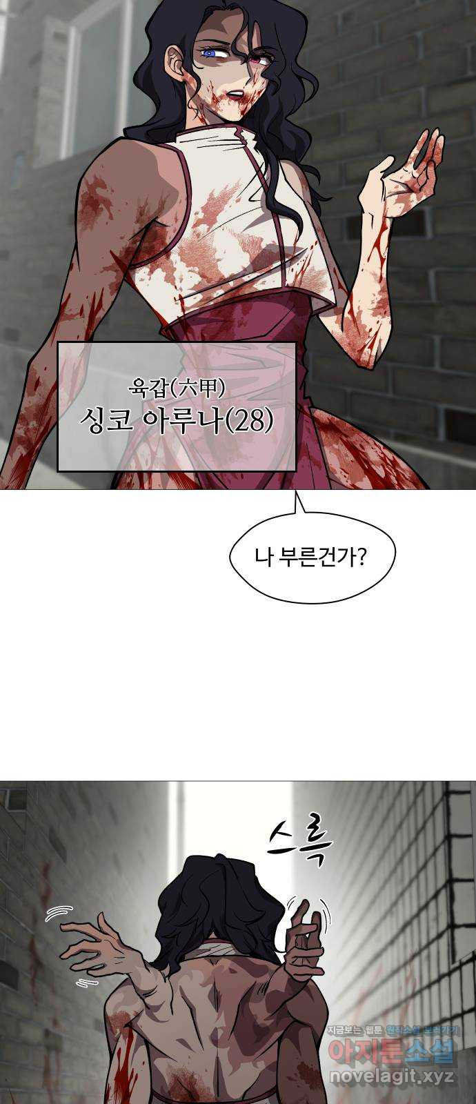 어글리후드 251. 근본주의 12