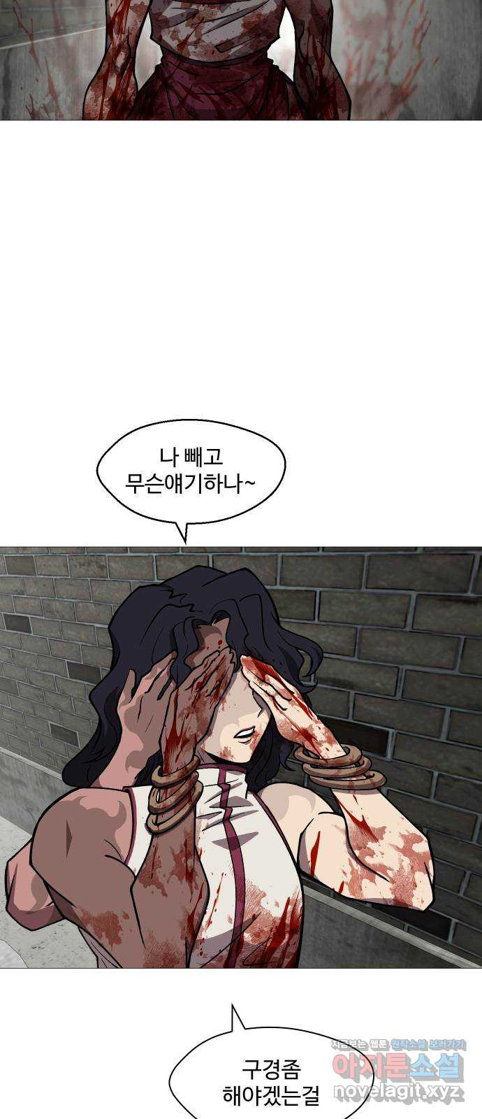 어글리후드 251. 근본주의 13