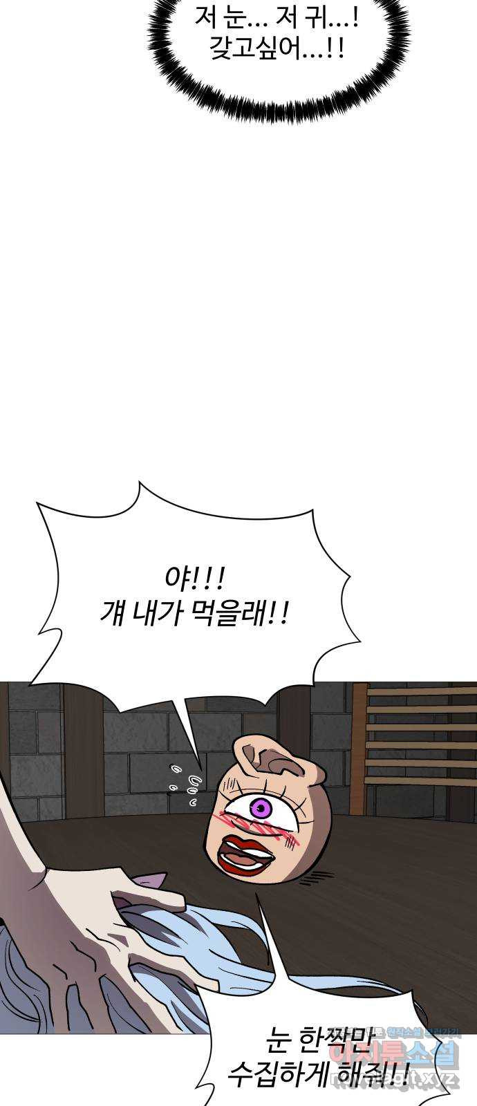 어글리후드 251. 근본주의 16