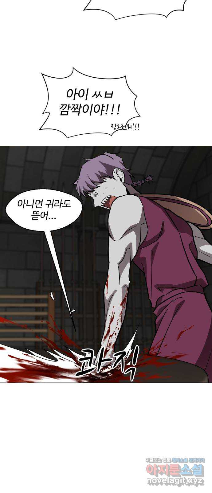 어글리후드 251. 근본주의 17