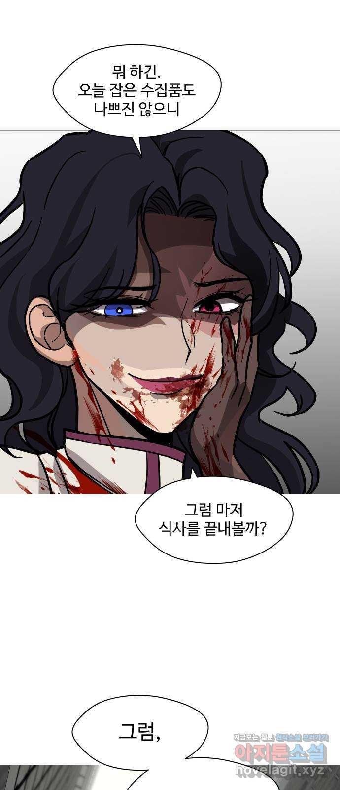 어글리후드 251. 근본주의 19