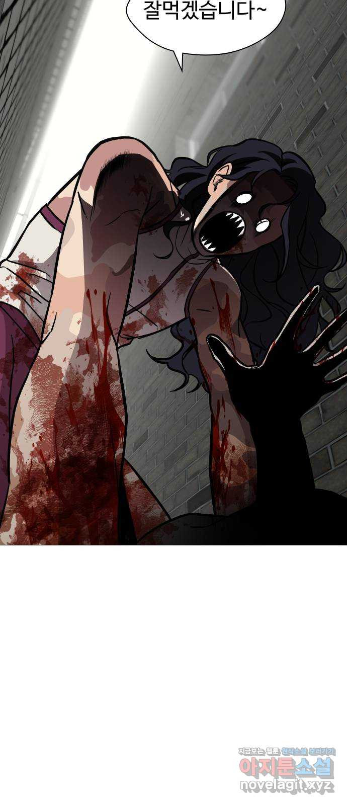 어글리후드 251. 근본주의 20