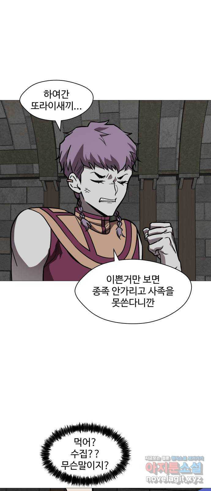 어글리후드 251. 근본주의 21