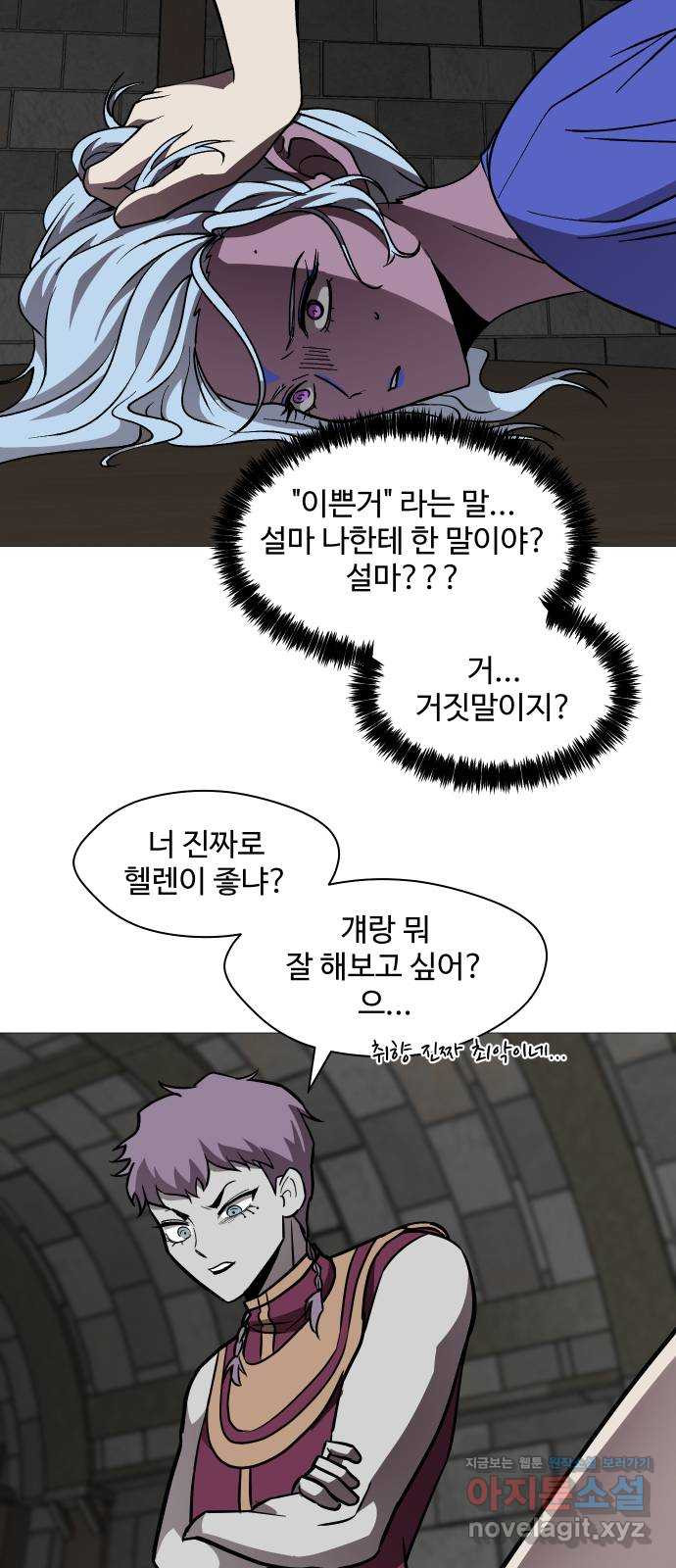 어글리후드 251. 근본주의 22