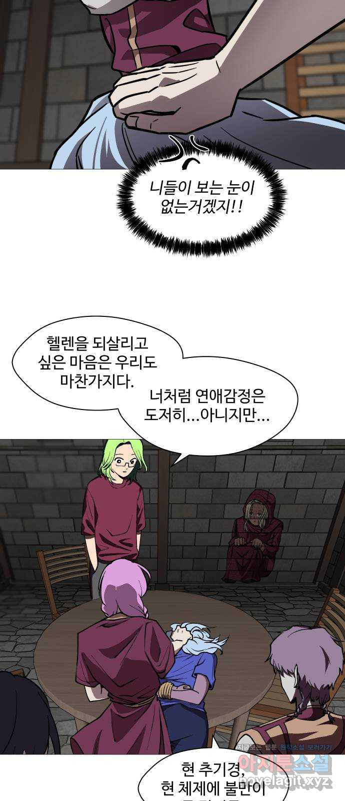어글리후드 251. 근본주의 23