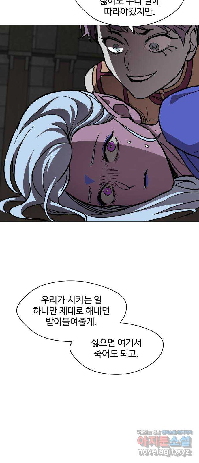 어글리후드 251. 근본주의 25