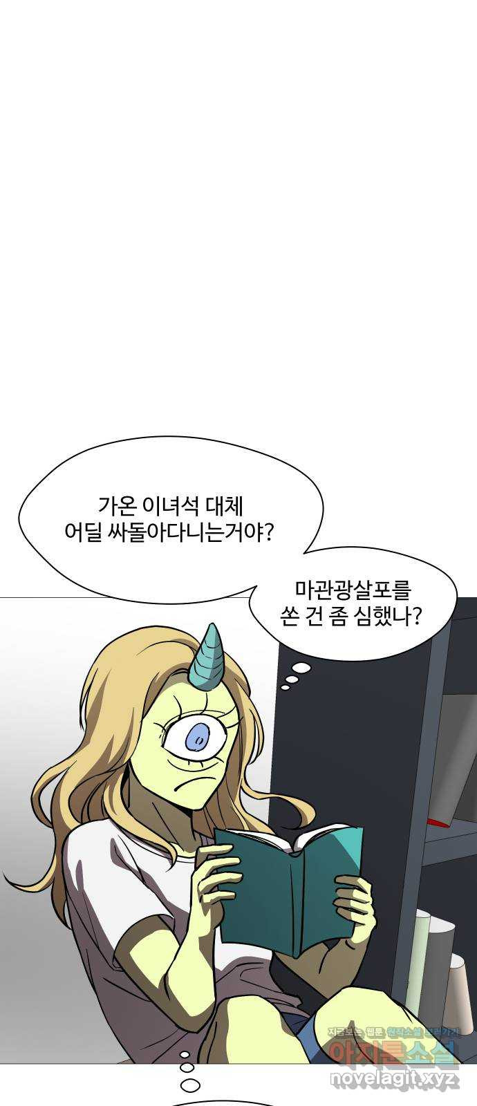 어글리후드 251. 근본주의 26