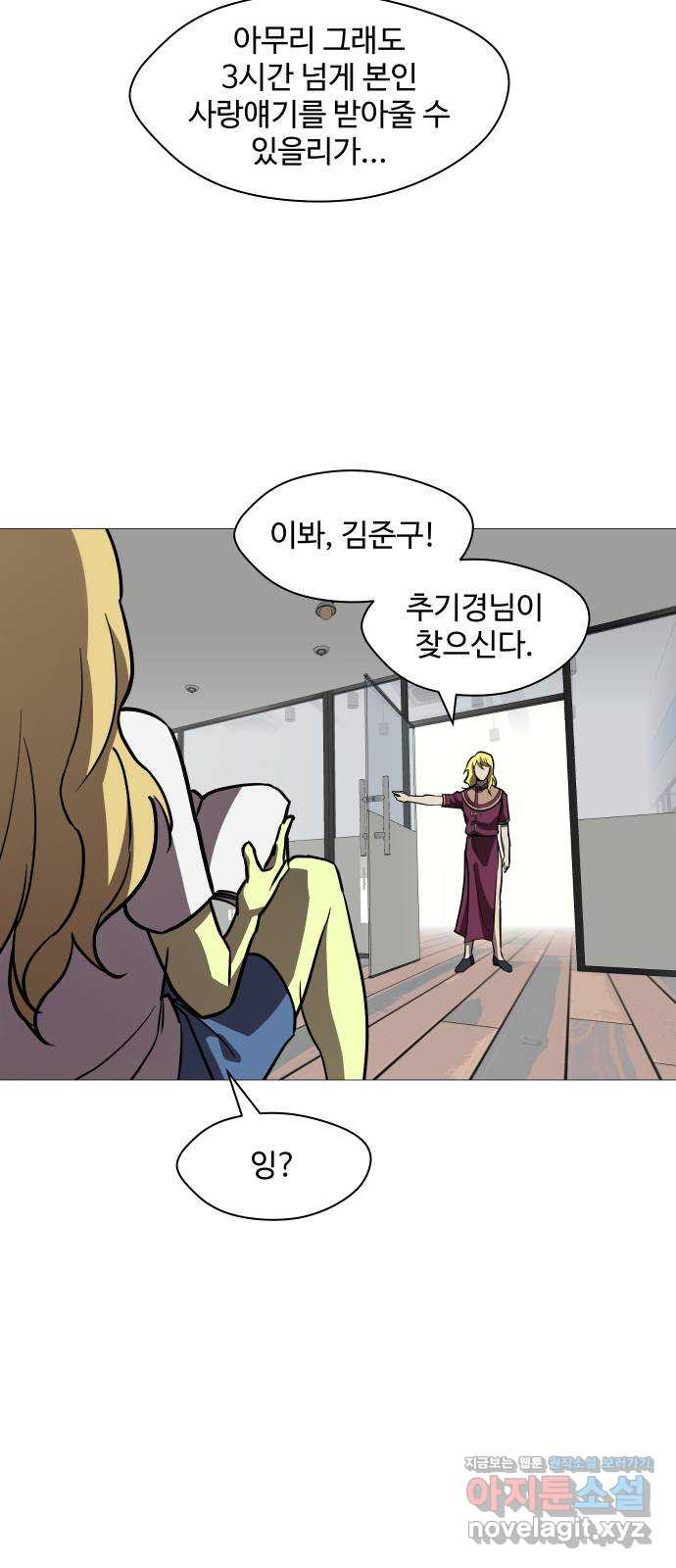 어글리후드 251. 근본주의 27
