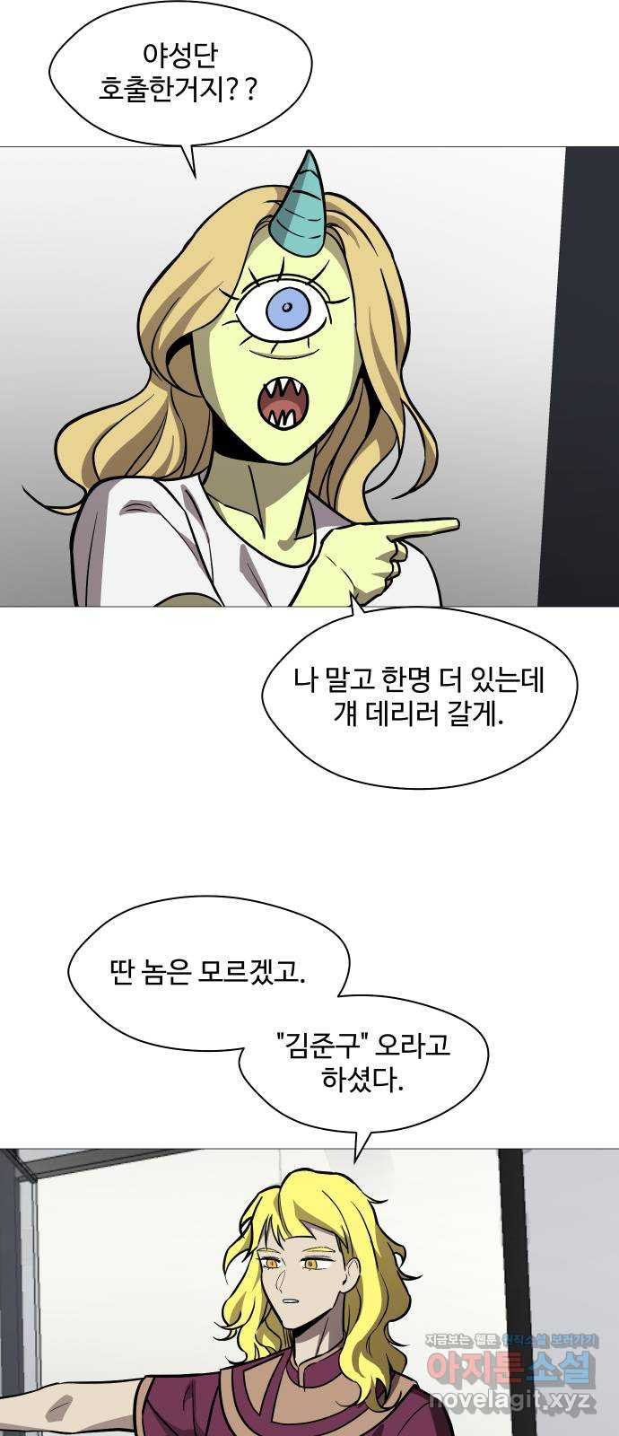 어글리후드 251. 근본주의 28