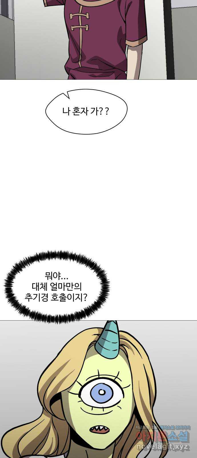 어글리후드 251. 근본주의 29