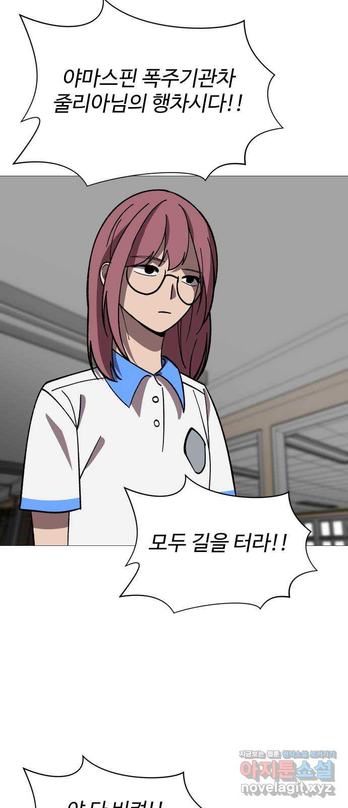 어글리후드 251. 근본주의 32