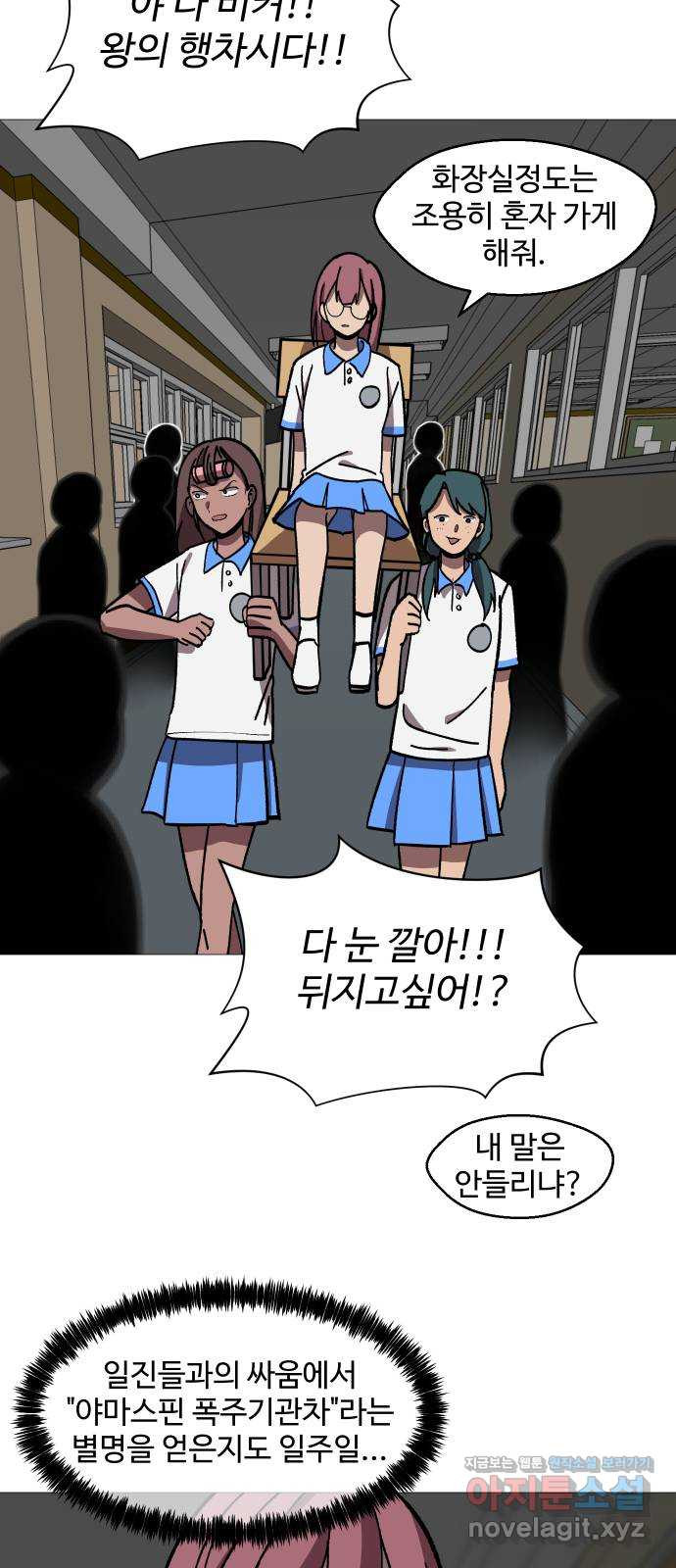 어글리후드 251. 근본주의 33