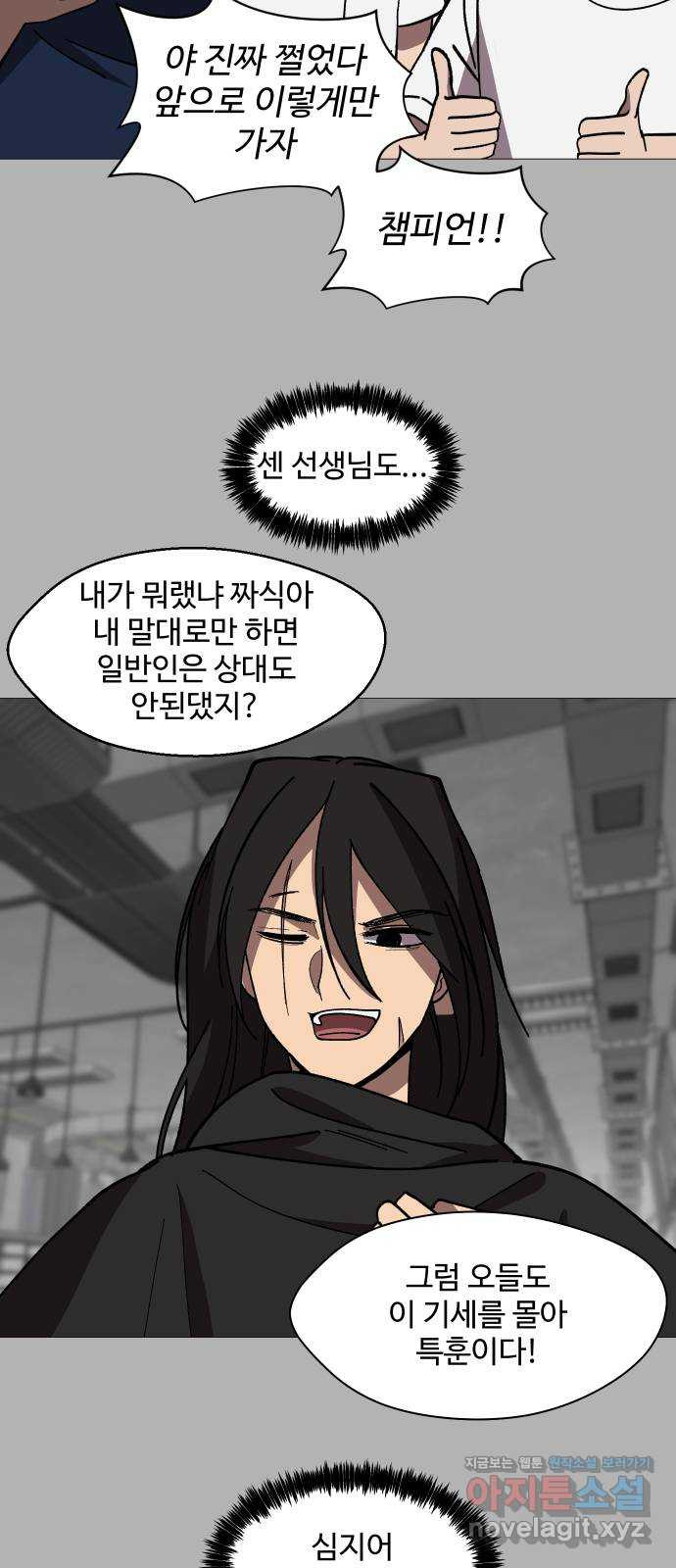 어글리후드 251. 근본주의 35