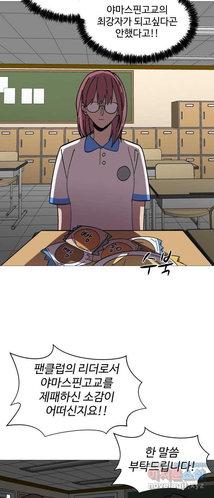 어글리후드 251. 근본주의 37