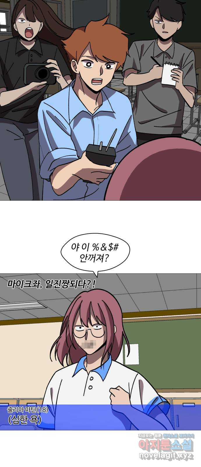 어글리후드 251. 근본주의 38