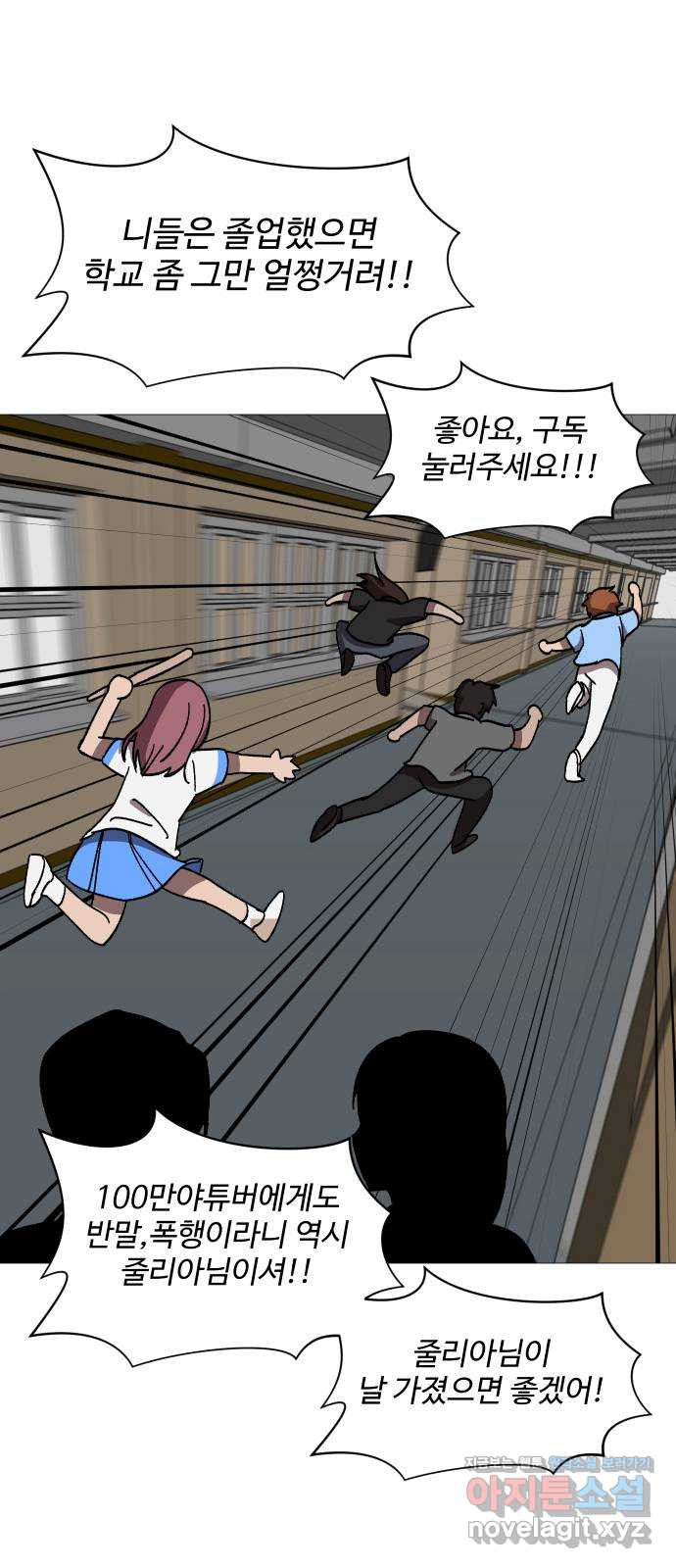 어글리후드 251. 근본주의 39