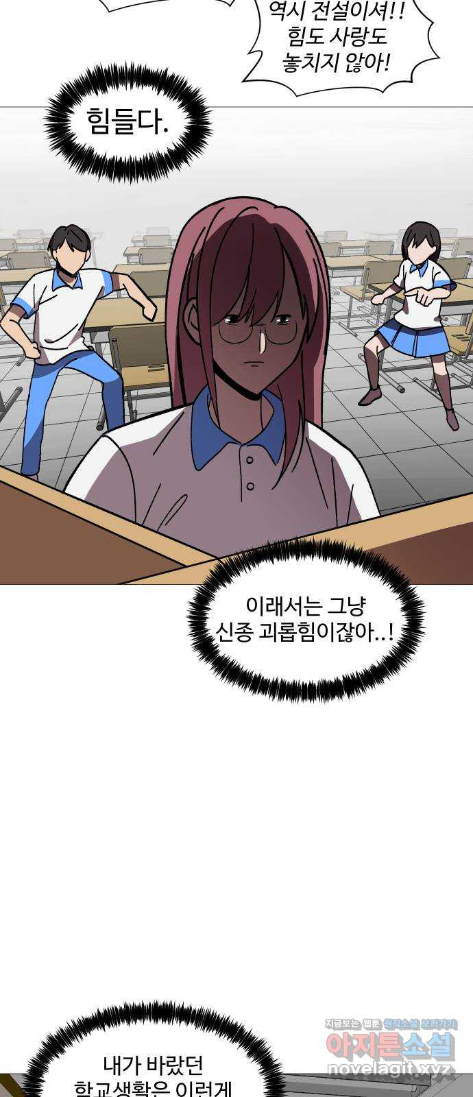 어글리후드 251. 근본주의 42