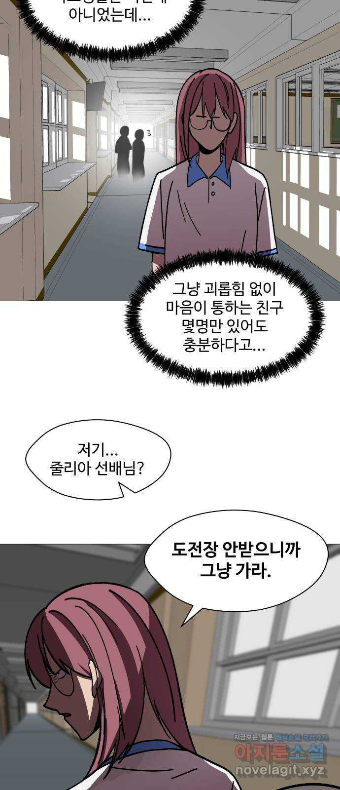 어글리후드 251. 근본주의 43