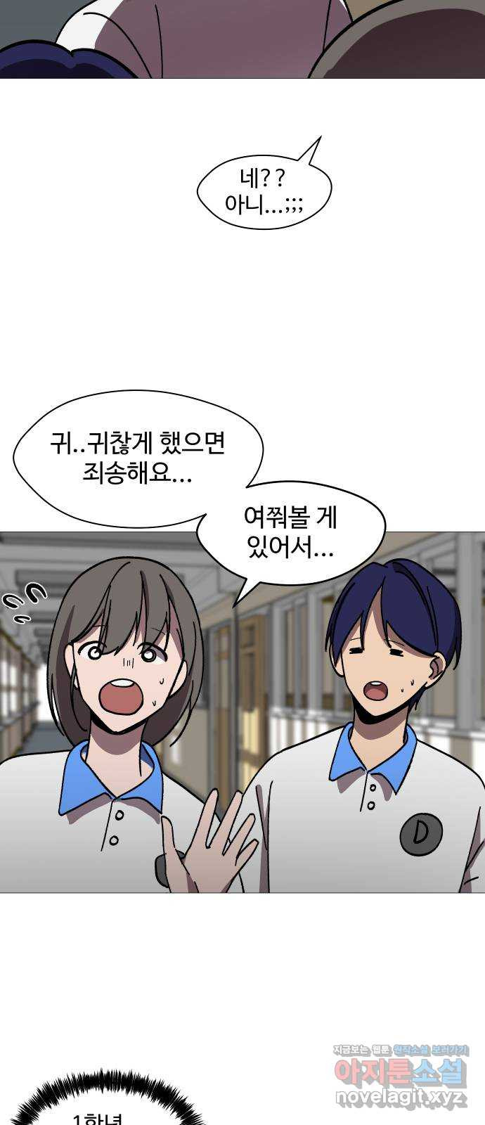 어글리후드 251. 근본주의 44