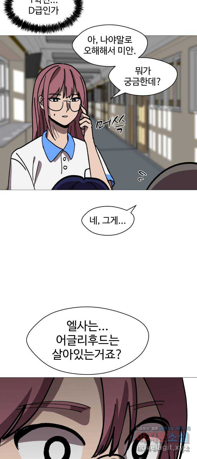 어글리후드 251. 근본주의 45