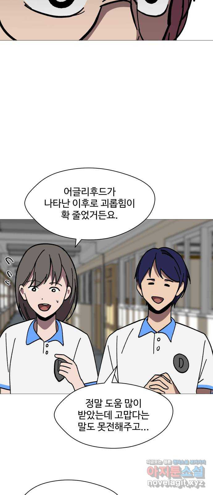 어글리후드 251. 근본주의 46