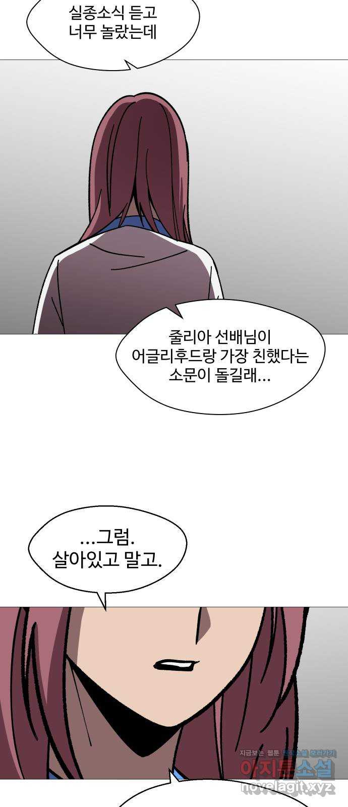 어글리후드 251. 근본주의 47