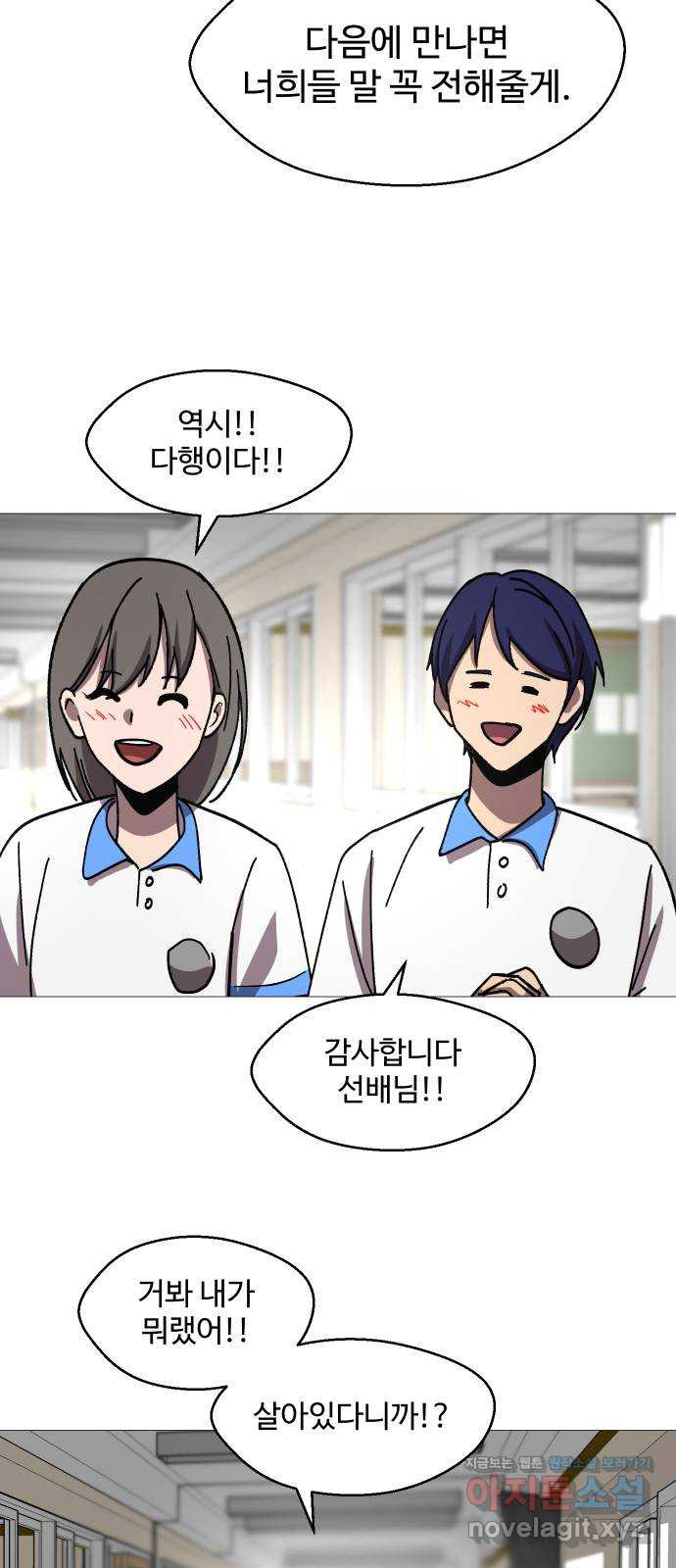어글리후드 251. 근본주의 48
