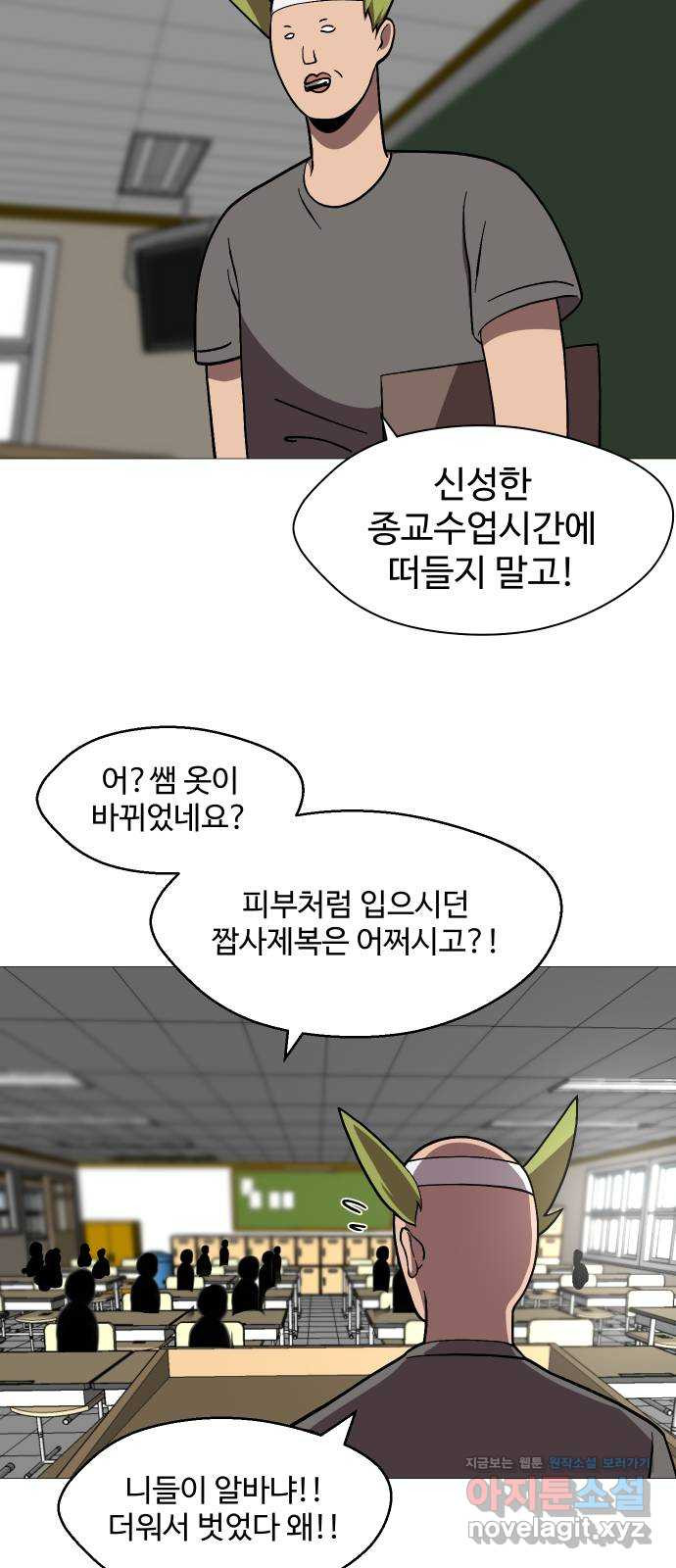 어글리후드 251. 근본주의 51