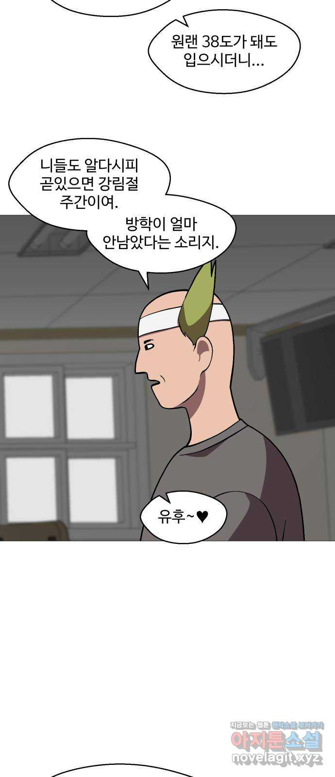 어글리후드 251. 근본주의 52