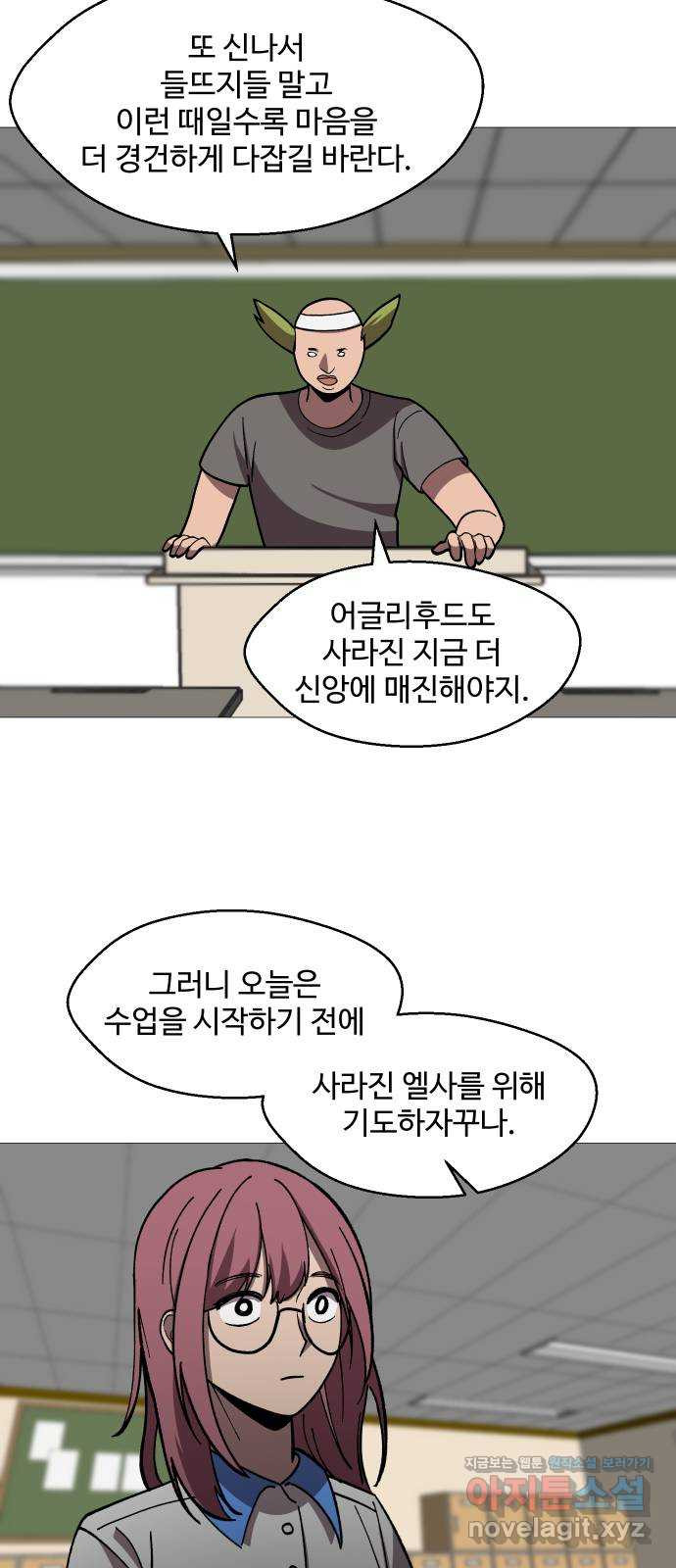 어글리후드 251. 근본주의 53