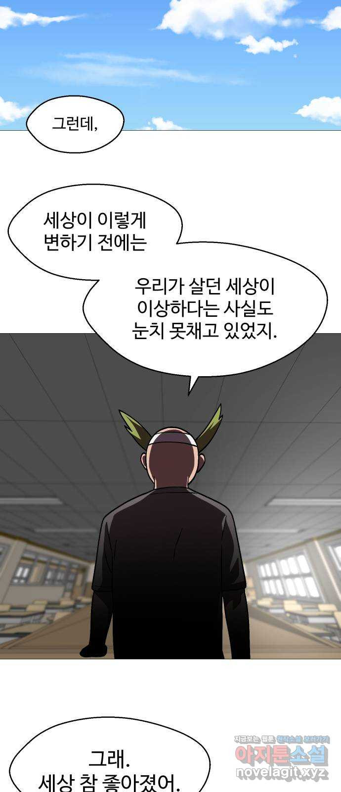 어글리후드 251. 근본주의 56