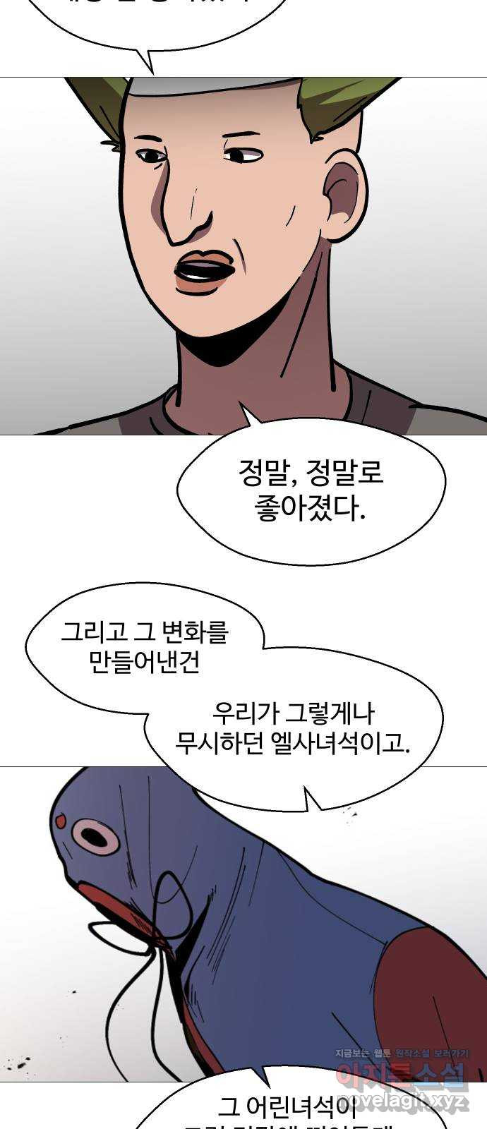 어글리후드 251. 근본주의 57