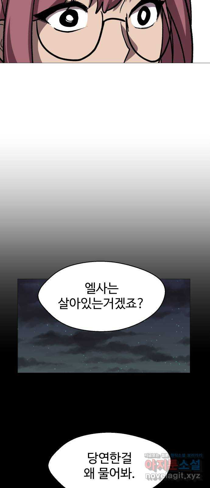 어글리후드 251. 근본주의 59