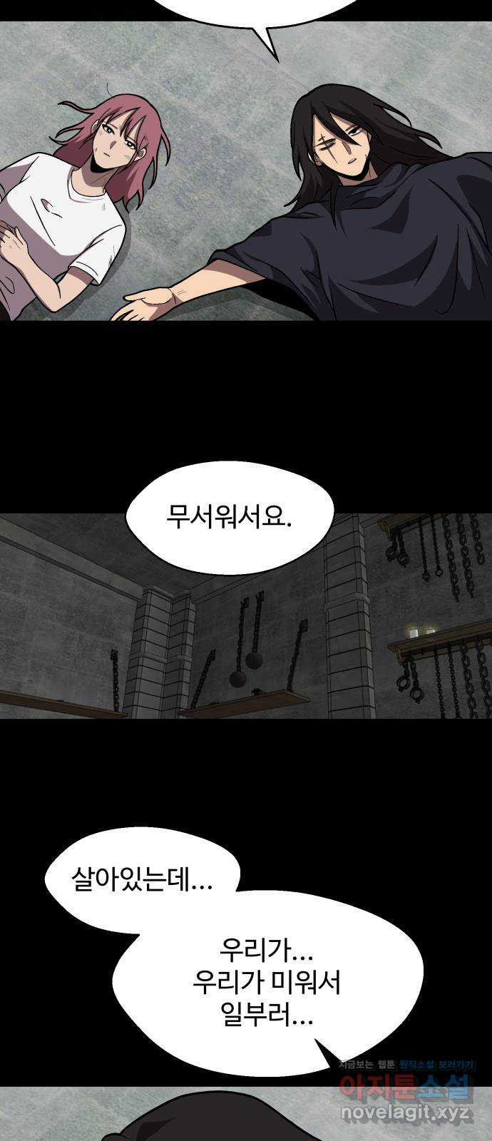 어글리후드 251. 근본주의 60