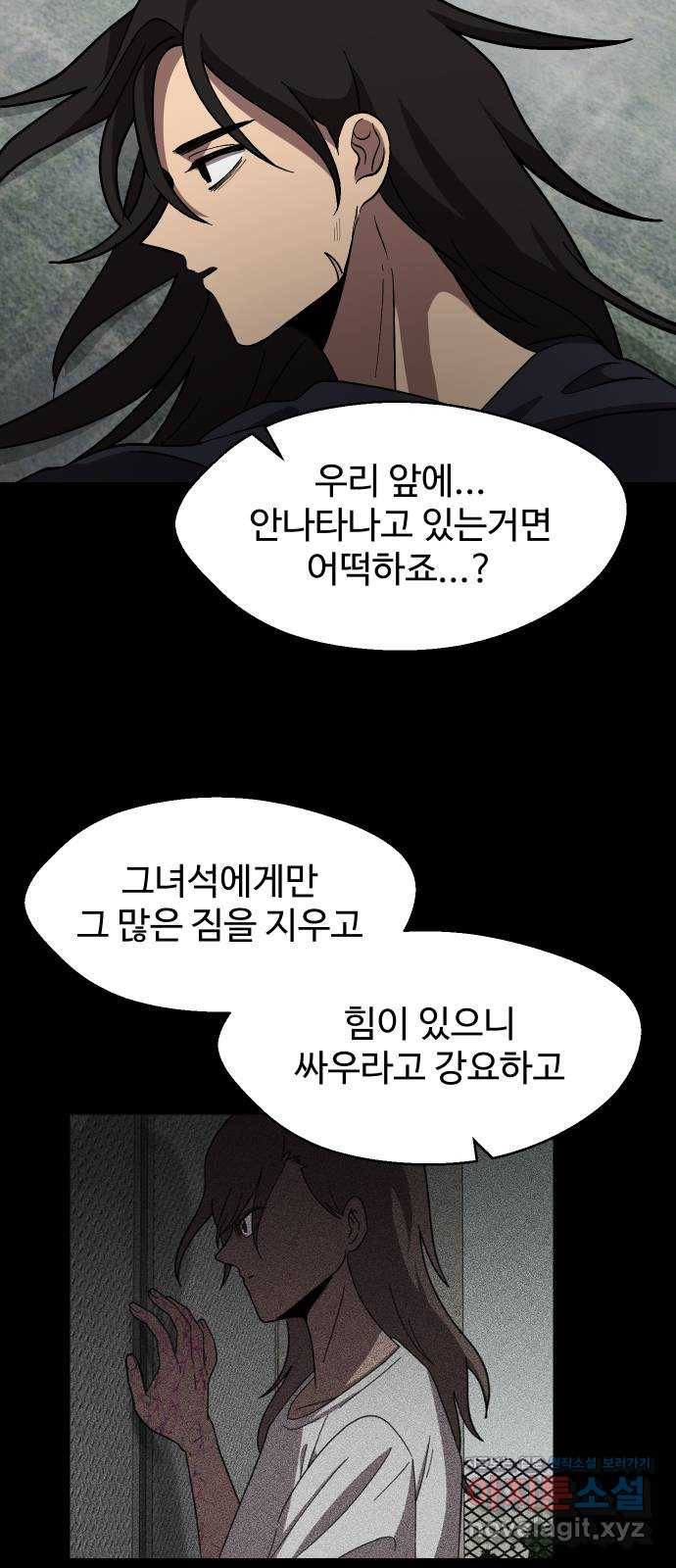 어글리후드 251. 근본주의 61