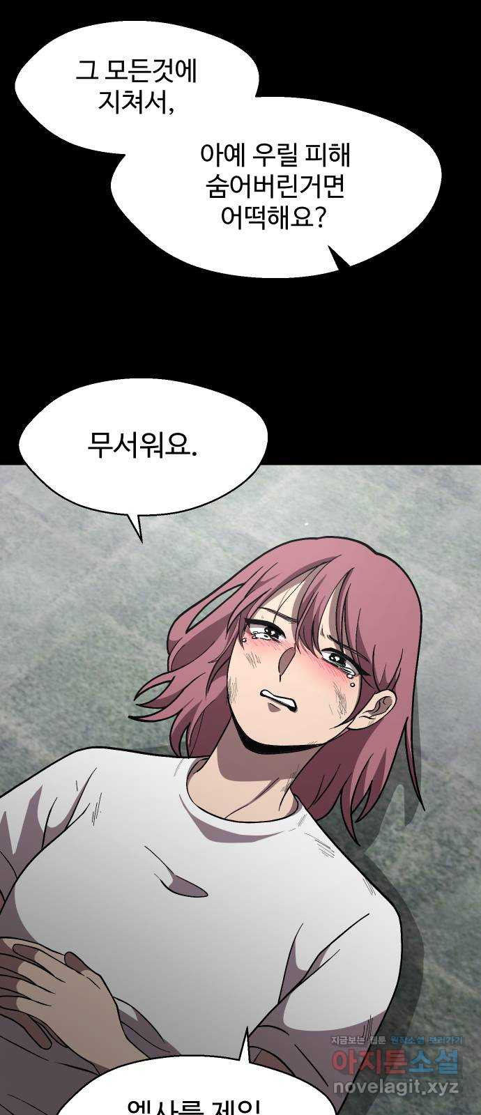 어글리후드 251. 근본주의 62