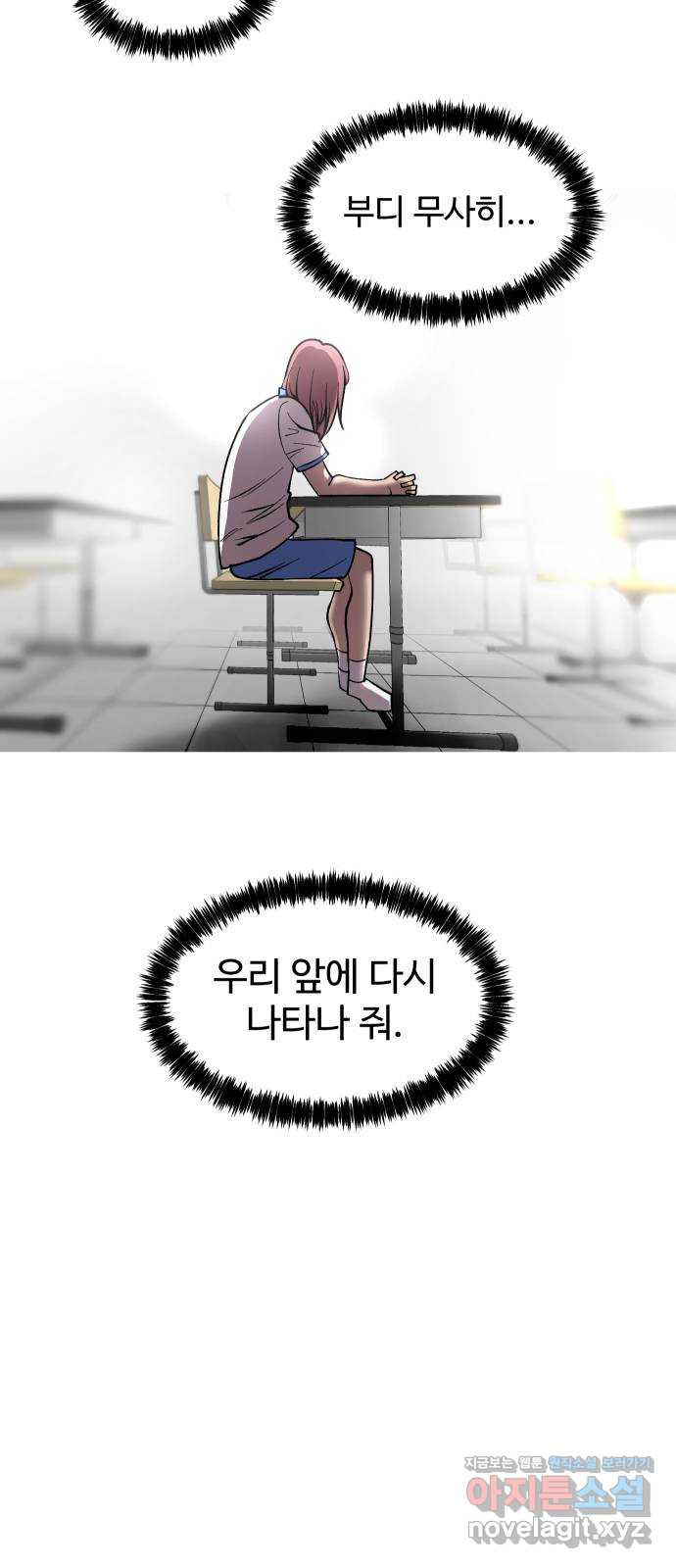 어글리후드 251. 근본주의 66
