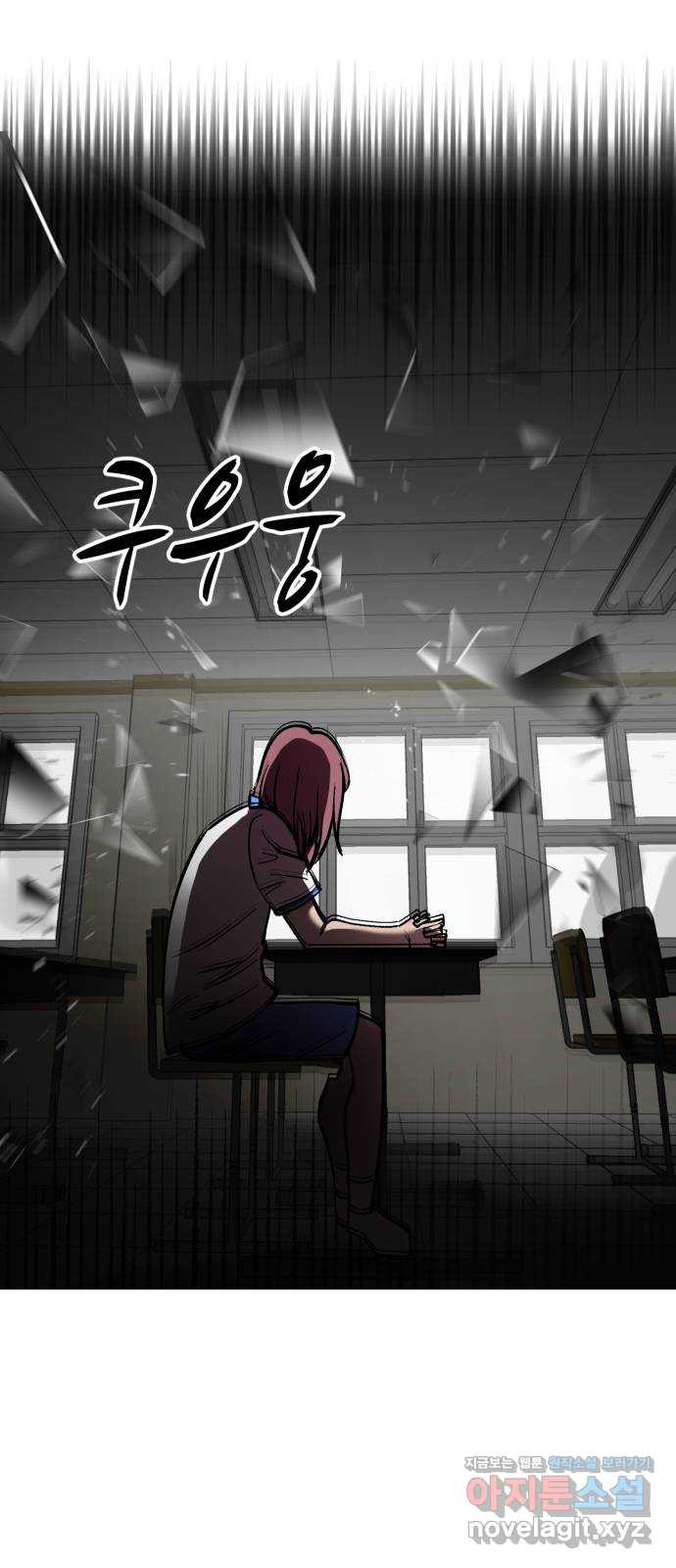 어글리후드 251. 근본주의 67