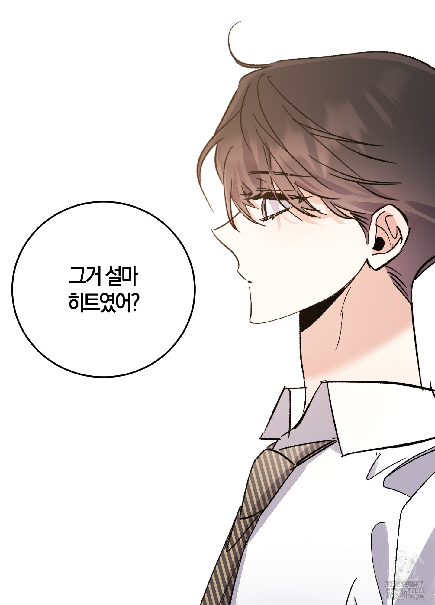유성이 내리는 우주 26화 14