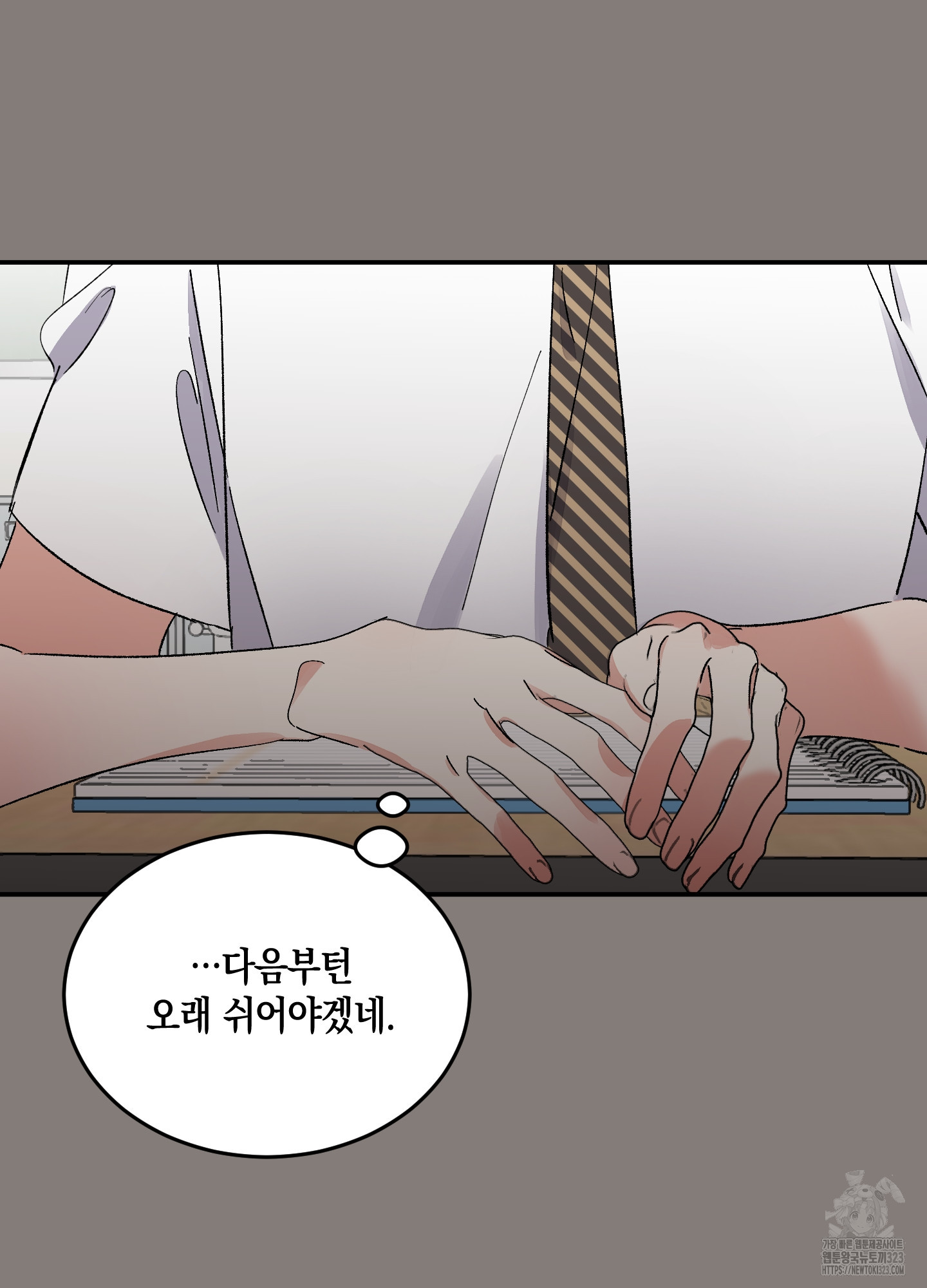유성이 내리는 우주 26화 20