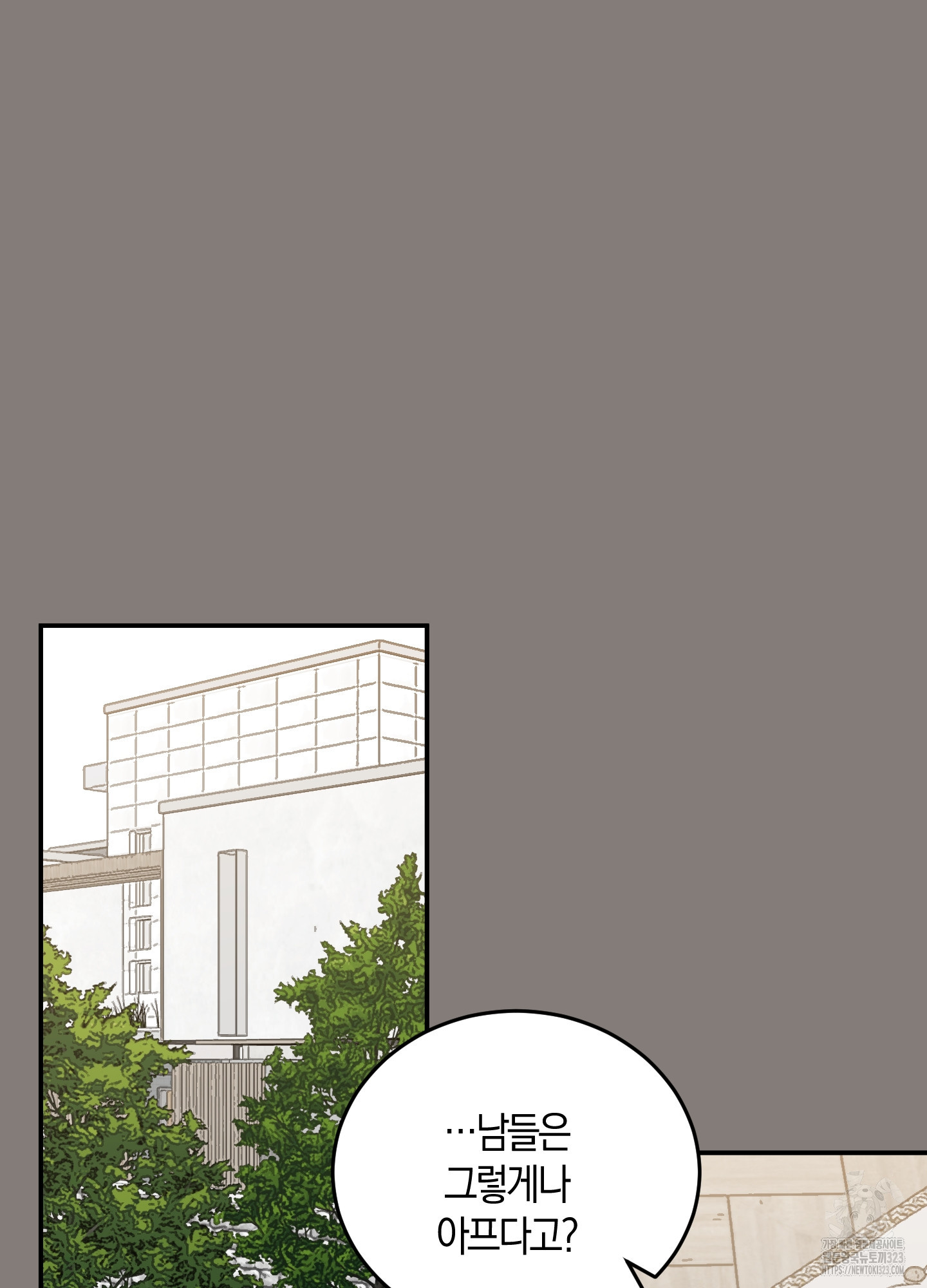 유성이 내리는 우주 26화 21