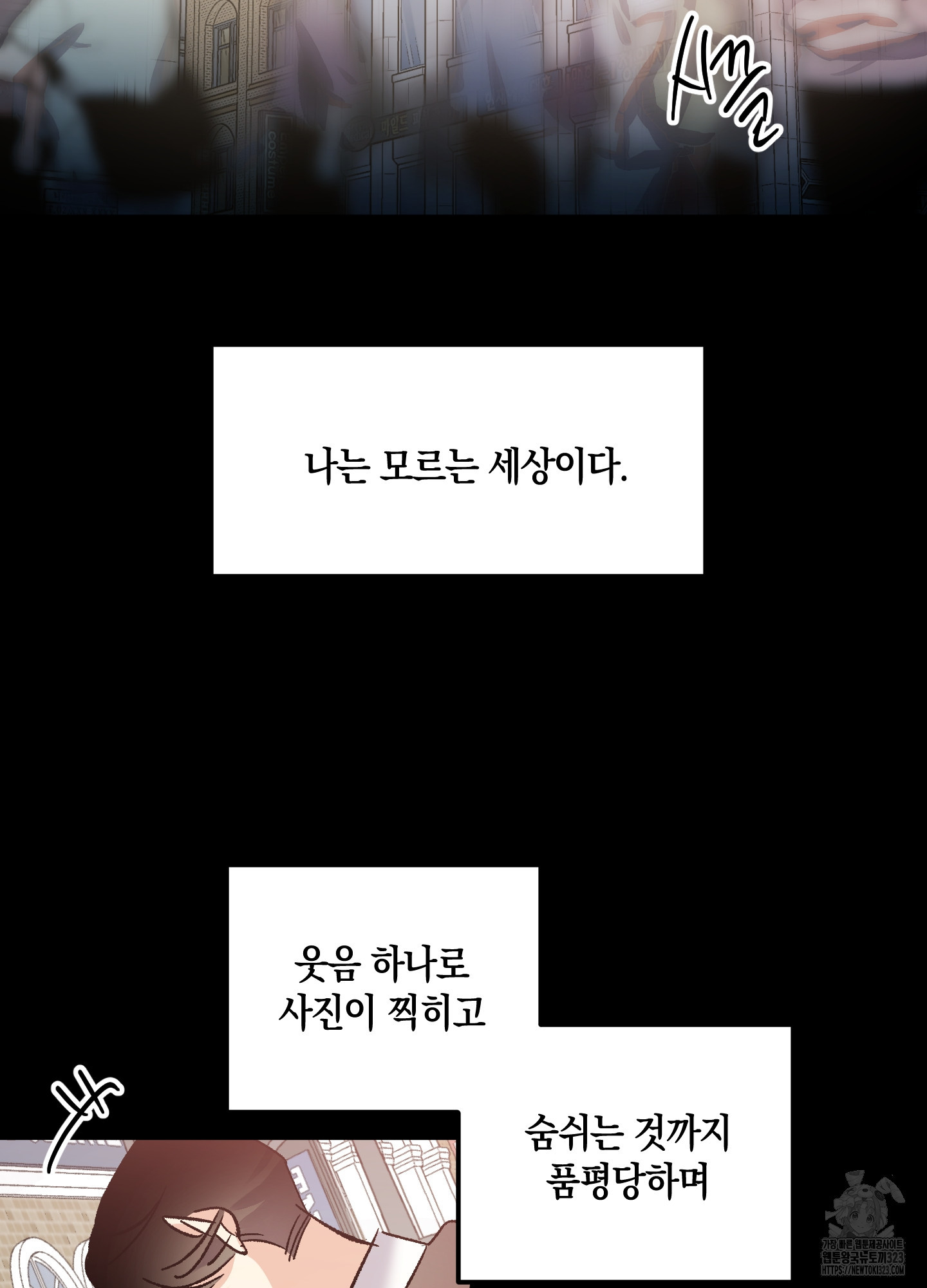 유성이 내리는 우주 26화 56