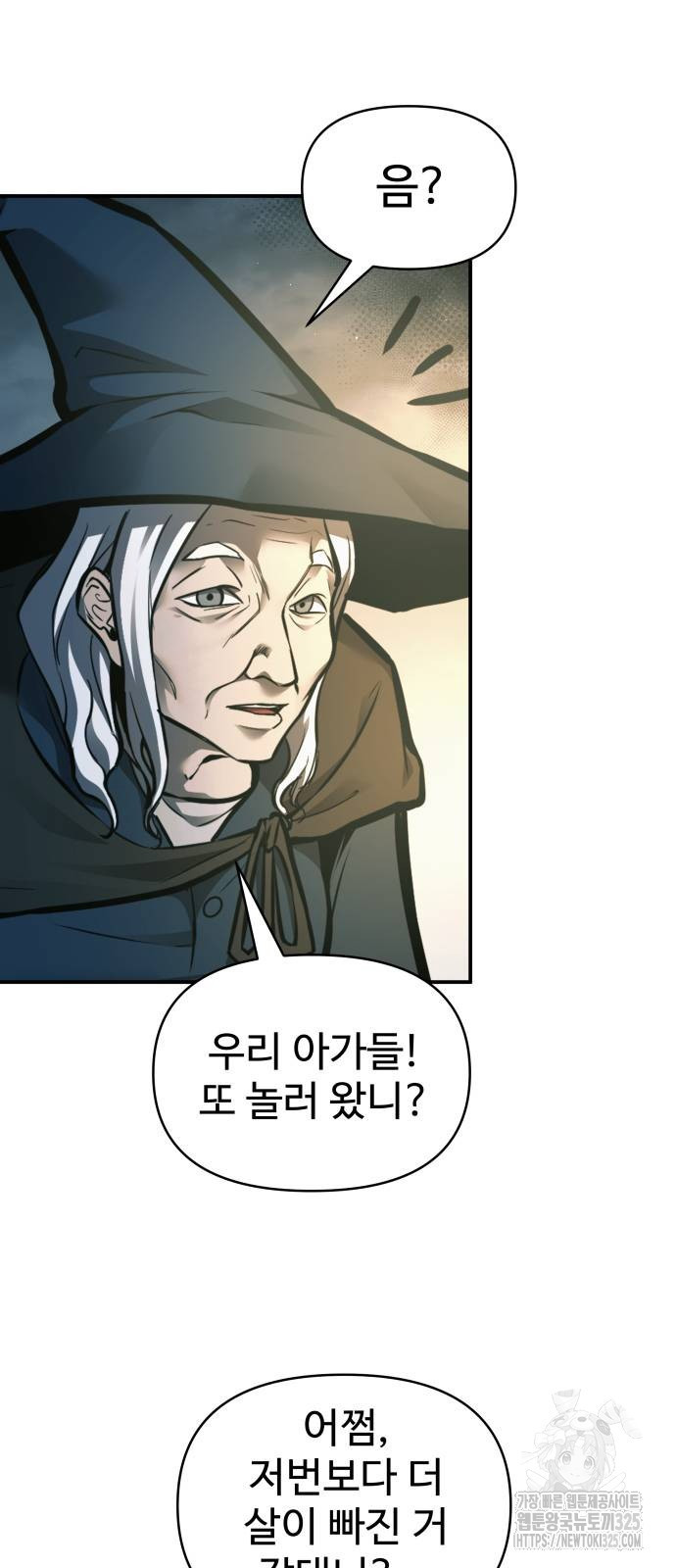 디펜스 게임의 폭군이 되었다 86화 18
