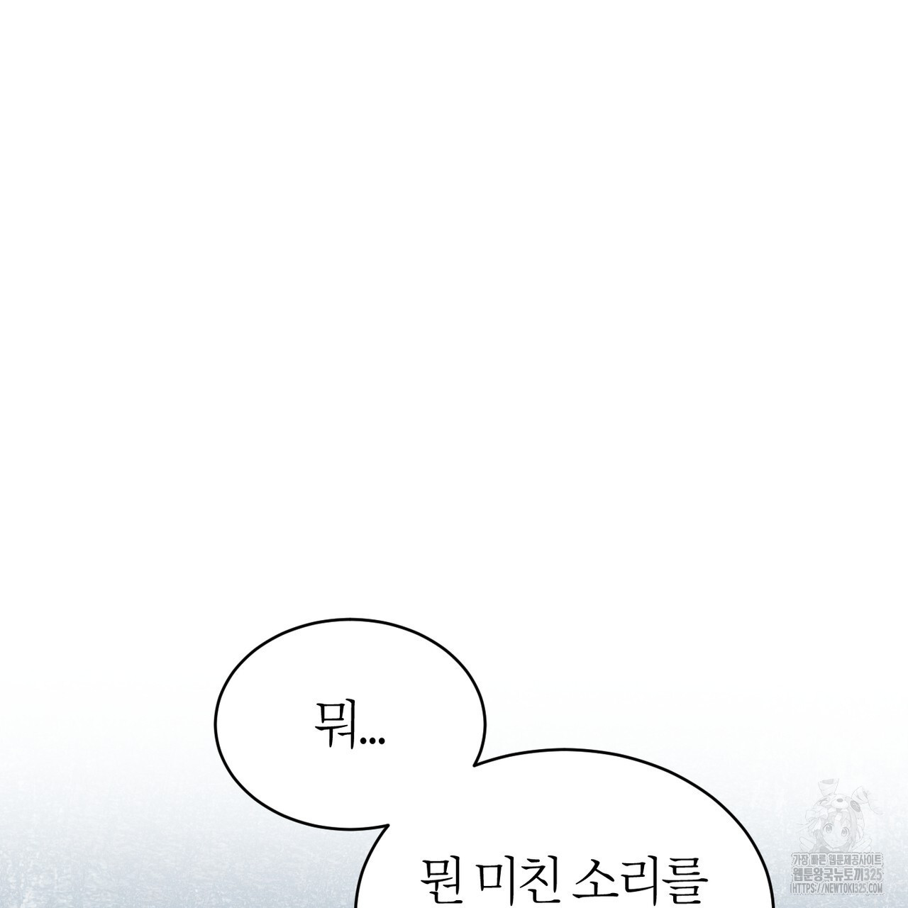 칠월팔일생 3화 2