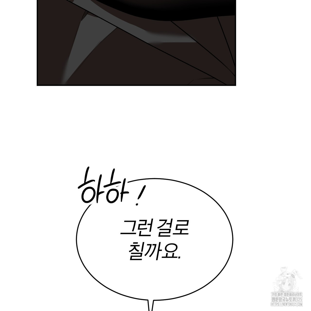 칠월팔일생 3화 8