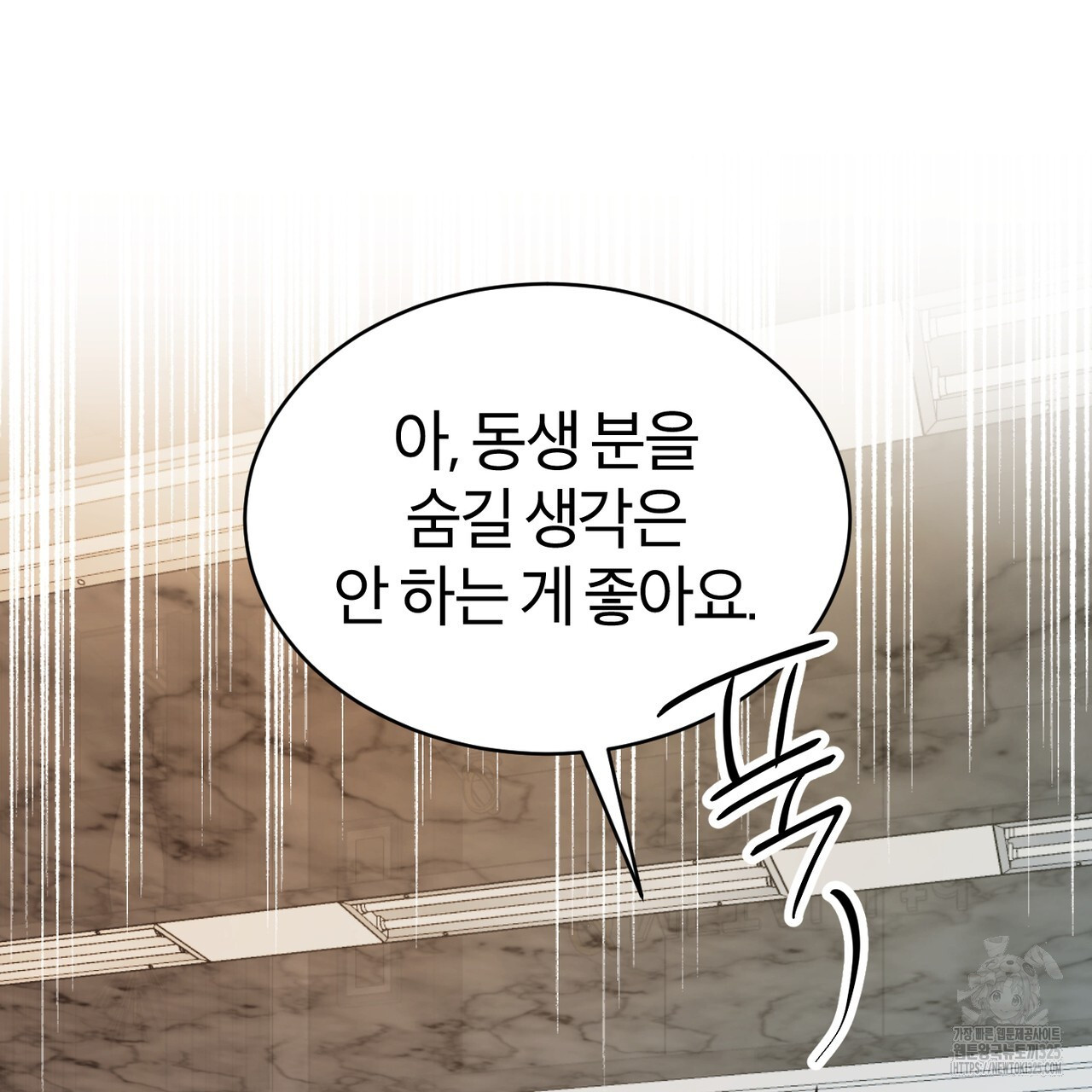 칠월팔일생 3화 11