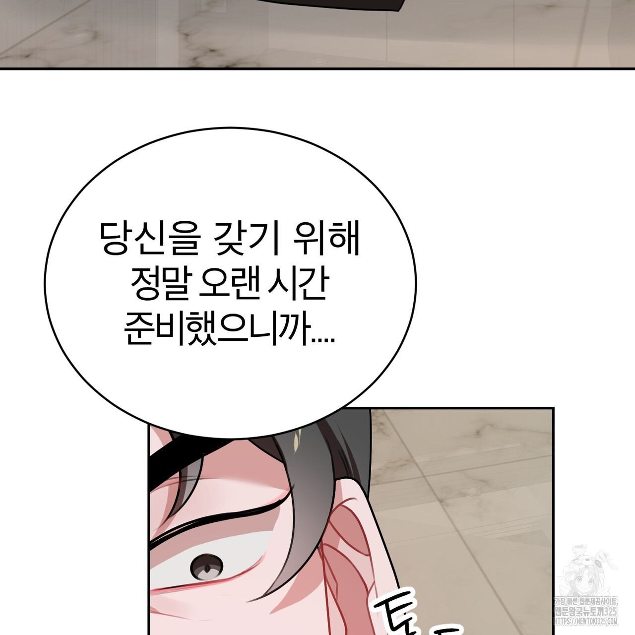 칠월팔일생 3화 13
