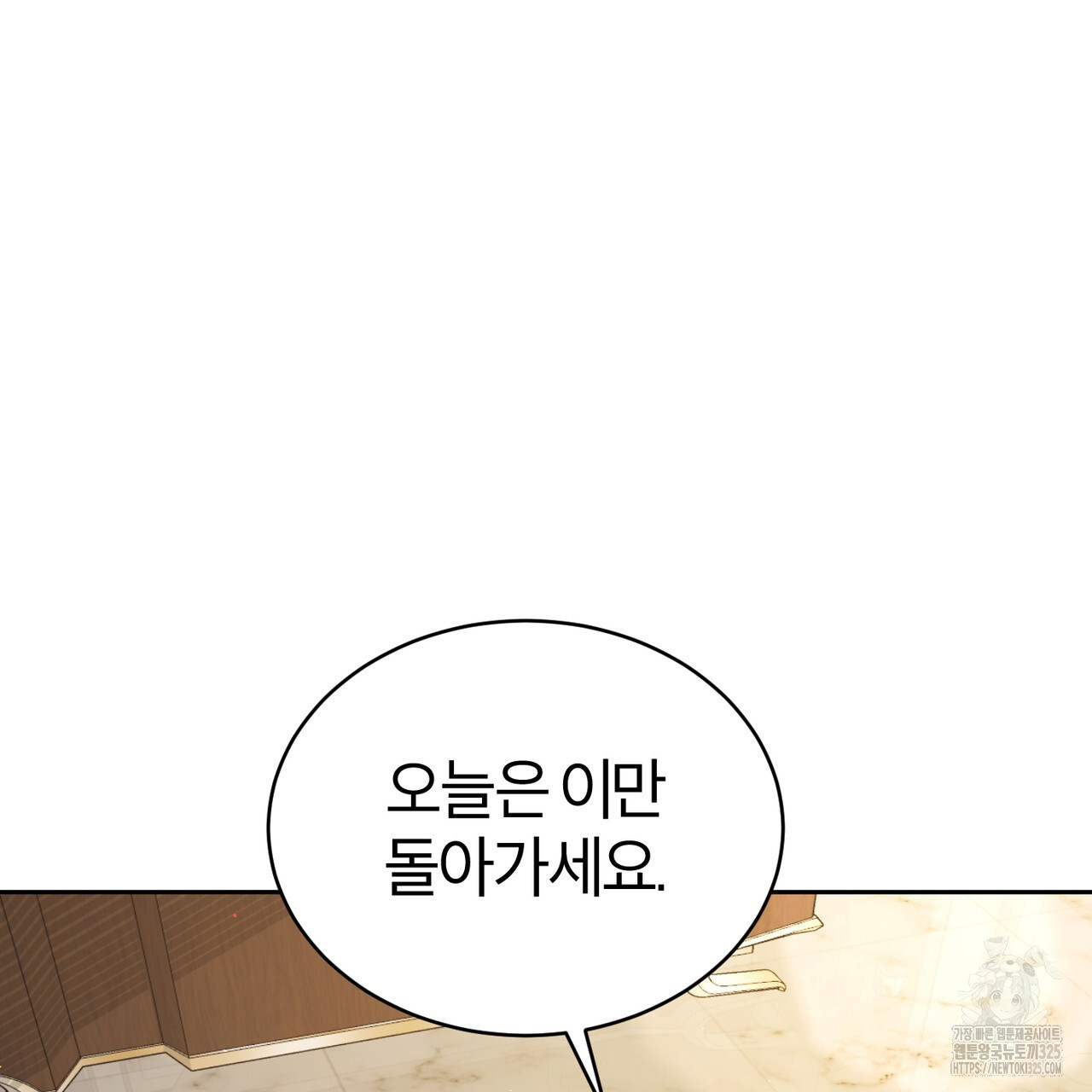 칠월팔일생 3화 15