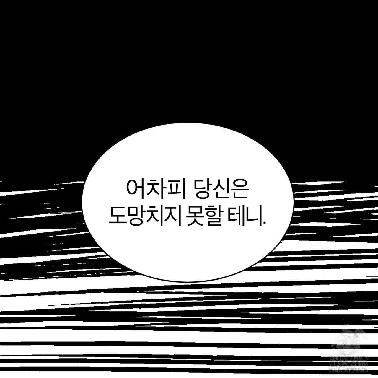 칠월팔일생 3화 18