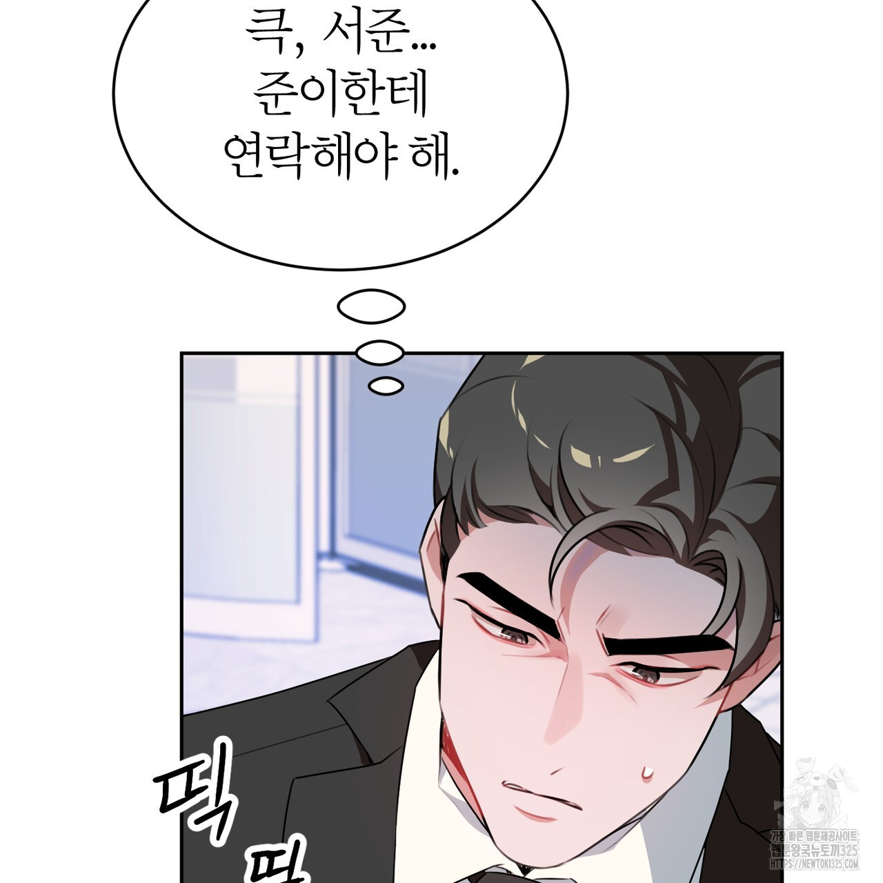 칠월팔일생 3화 23